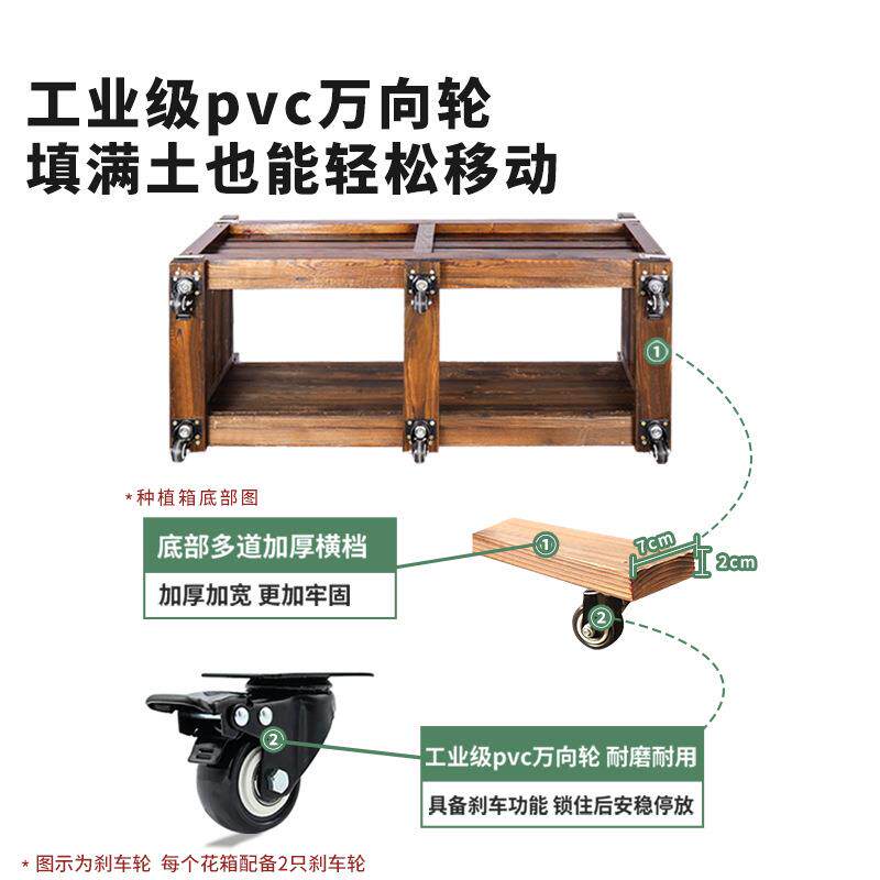 户外防腐形花木可移动箱庭院阳种菜箱碳化花盆带10019446滑轮子长