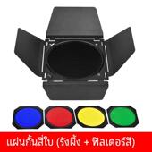 四叶挡板滤色片轮廓光蜂窝标准罩大蜂巢闪光灯常亮灯主播发丝氛围