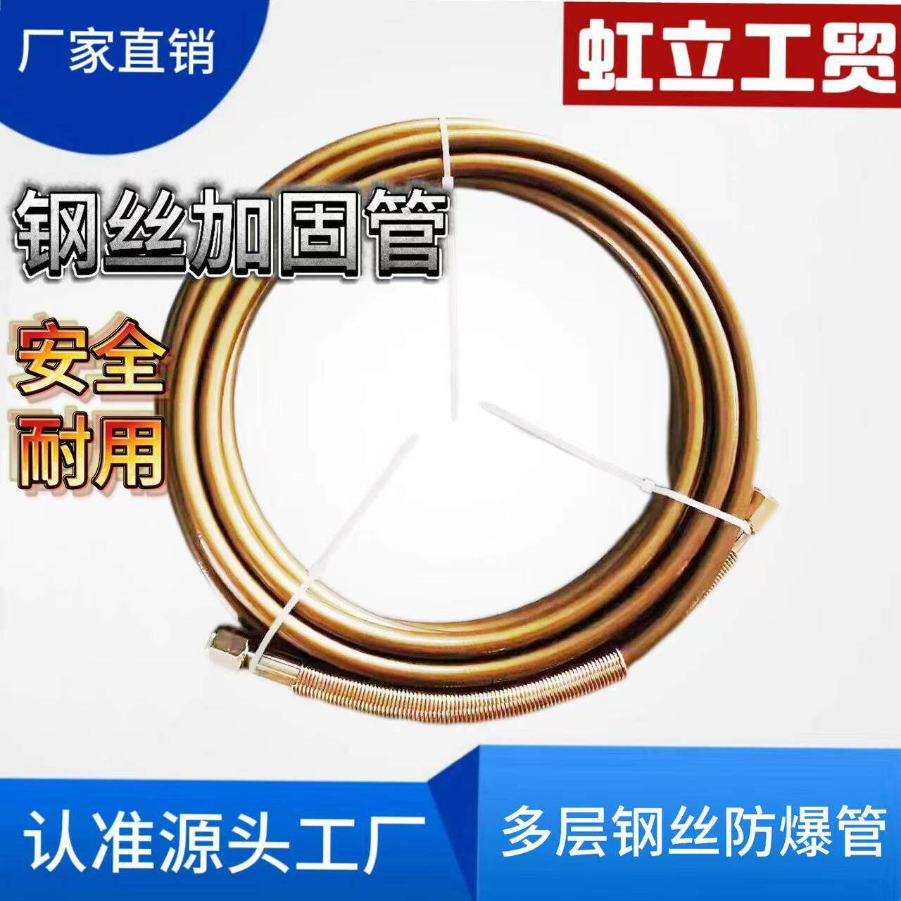 金色高压注浆机防爆管，堵漏机高压管钢丝管灌注机配件软管加长