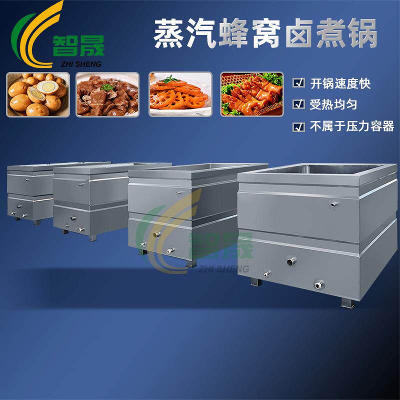 肉制品卤制加工设备 蒸汽蜂窝熟食卤煮锅设备 牛羊肉制品卤煮锅