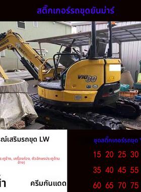 适用于洋马挖掘机车标VIC15/20/25/30/35/45/55/65/70全车贴纸VIO