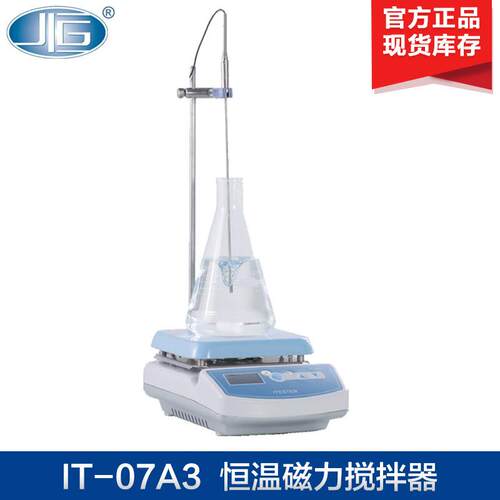 上海一恒 IT-07A3 IT-09A5 磁力搅拌器 现货