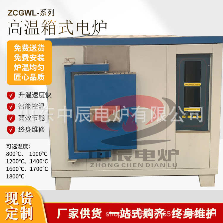 【智能马弗炉】高温电阻炉气氛箱式炉箱式马弗炉 SX2高温炉