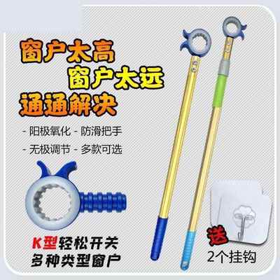 关窗户神器开窗神器拉杆高窗户关窗辅助器推拉杆可伸缩加长飘窗杆