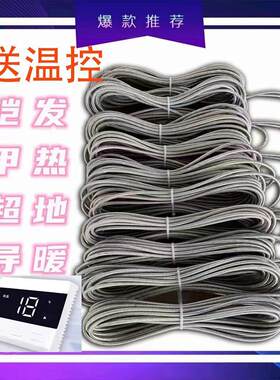 铠装石墨烯电地暖碳纤维发热线电缆家用养殖经济型石墨烯全套设备