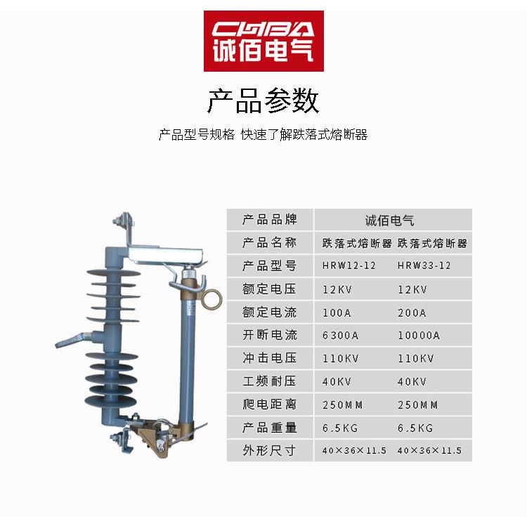 压高落式熔令断器HRW12-12KV/100A200A陶瓷HDE式跌户外硅橡胶克开