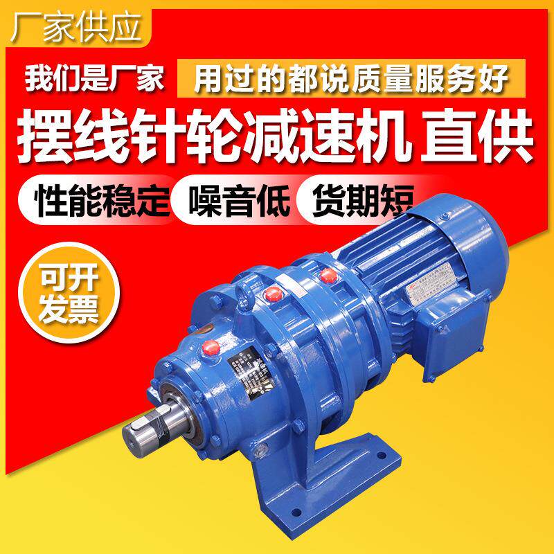 常州厂家供应 BWD卧式摆线针轮减速机配件 摆线针轮减速机