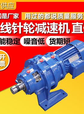 常州供应BWD卧式摆线针轮减速机配件摆线针轮减速机