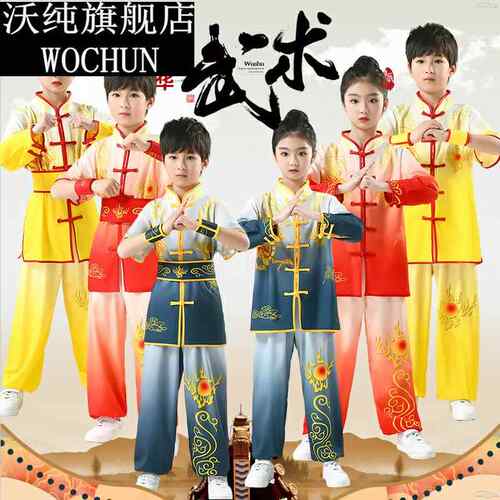 六一儿童武术表演服中国风团体操太极表演服小学生武术功夫训练服