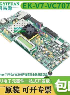 EK-V7-VC707-G Xilinx Virtex-7 FPGA VC707开发套件全新原装现货