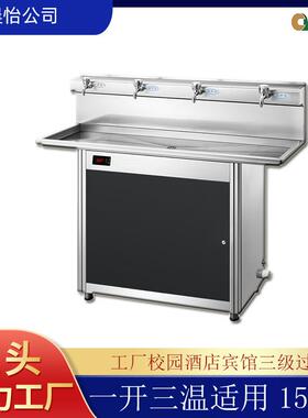 工厂供应立式饮水机温过滤一体节能工厂过滤开水器立式饮水机