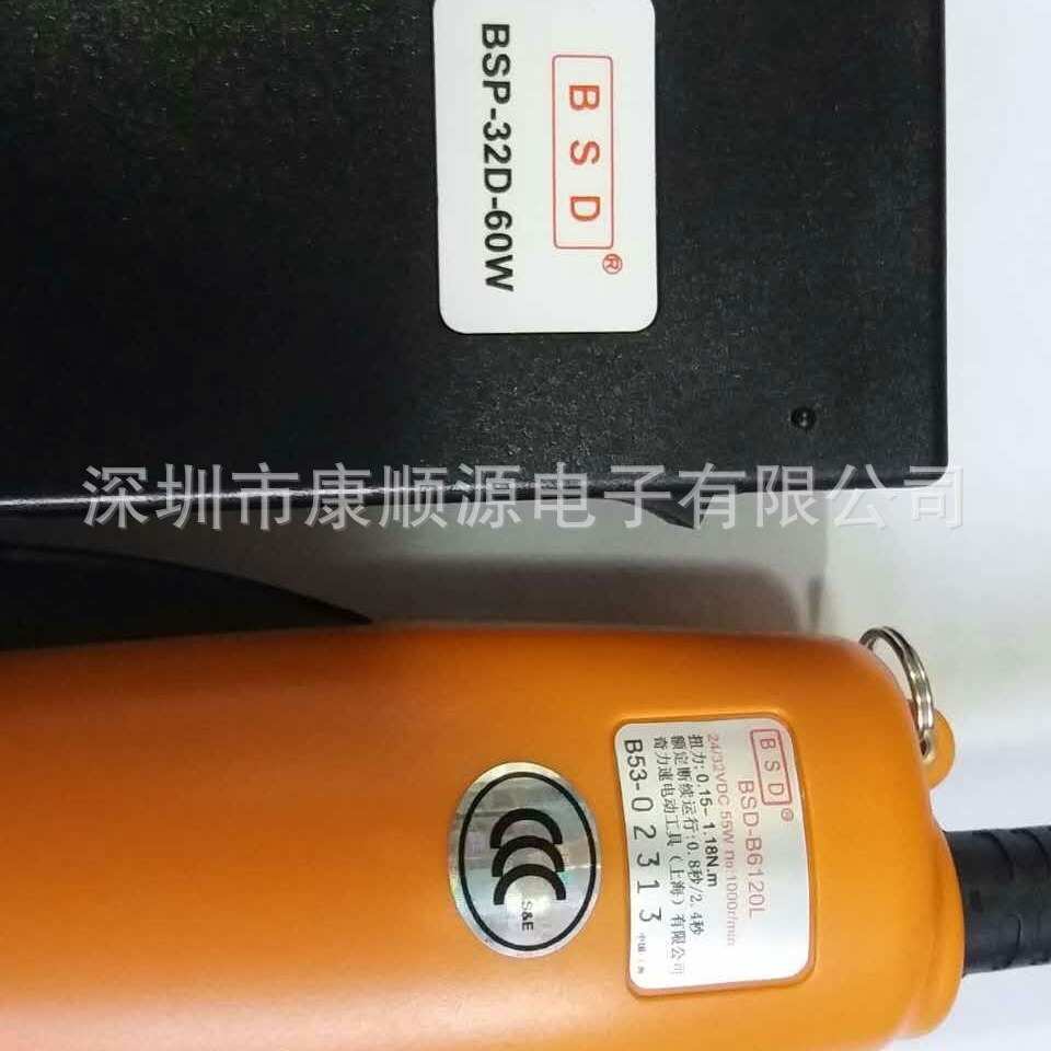 台湾奇力速无碳刷全自动电批BSD-B6120L电动螺丝刀0.15-1.18N.m
