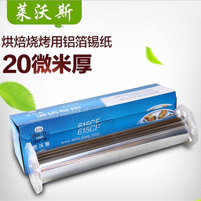 莱斯沃烧烤锡箔纸613 615锡纸加厚烤箱食品级烘焙用纸铝箔纸30米