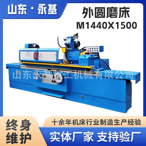 磨床M1440X1500外圆磨床M1440液压半自动磨床万能外圆磨床