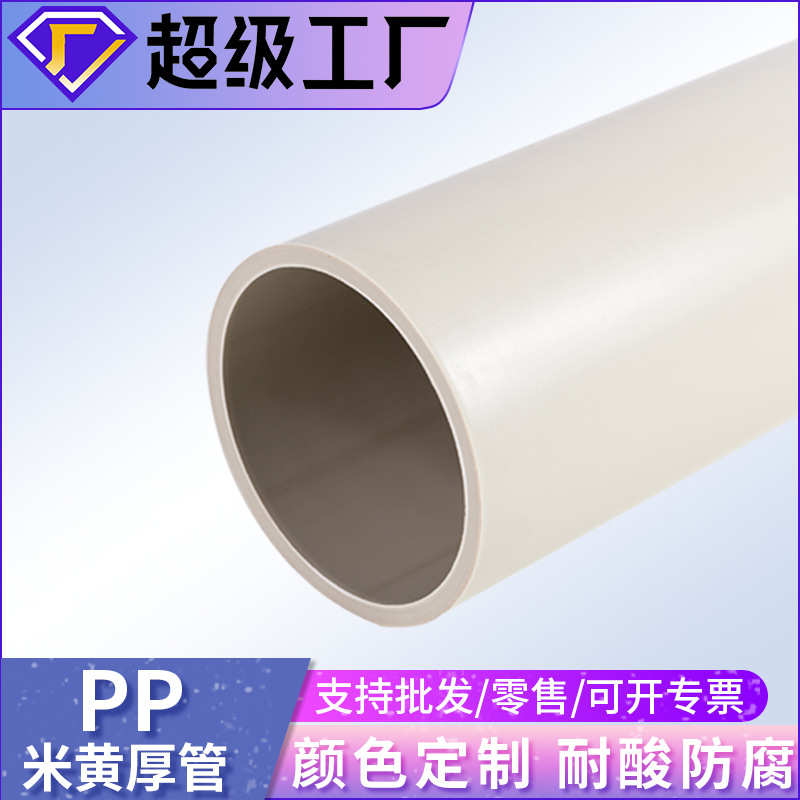 pp管水管子加厚pp管白色工业聚丙烯pp管大口径废气排放塑料pp风管