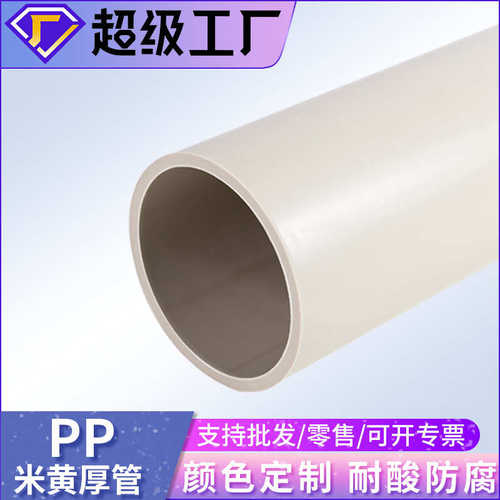 pp管水管子加厚pp管白色工业聚丙烯pp管大口径废气排放塑料pp风管