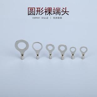 直销 6圆形裸端头冷压接线端子 凯士通RNBL1.25