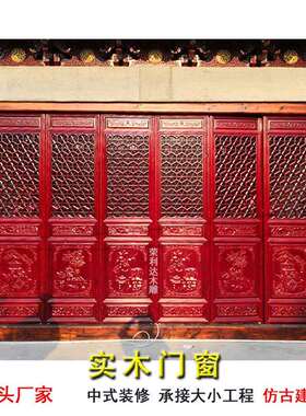 厂A101-2东家仿古门窗中式屏镂空玄关隔断阳雕木实木花格榫卯风结