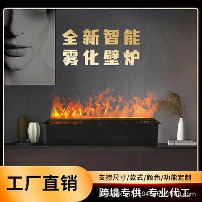 法式智能雾化壁炉仿真火装饰柜客厅加湿器家用壁炉芯嵌入式电视柜