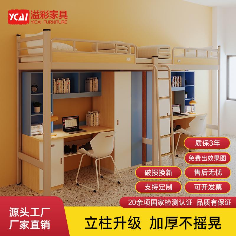公寓床上床下书桌衣柜大学生床一体组合寝室连体高低双层宿舍床
