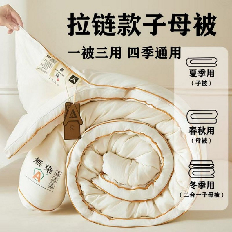 a类冬季母婴级大豆水洗棉被芯二合一子母被 加暖大豆春秋被子,床上用品,化纤被,淘宝优惠券,粉丝福利购,淘宝优惠卷