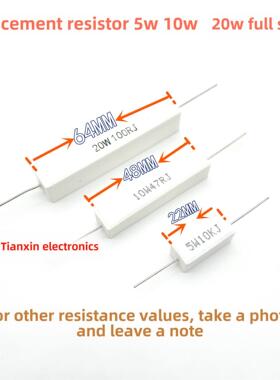 5W 10W 20W 水泥电阻0.1R 0R5 4.7R 10R 15欧 20 47R 68 100欧 1K