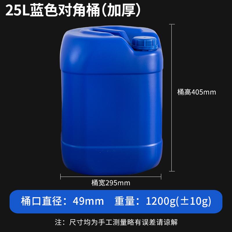 塑料桶对角桶堆码桶25升方形化工桶油桶带盖密封桶实验室废液桶