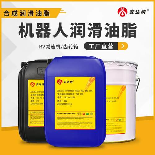 安达纳安川发那科KUKA机器人润滑油TMO150齿轮减速机保养油脂RE00