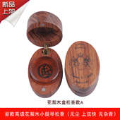 乐器配件 意大利大提琴小提琴中提琴松香 花梨木松香