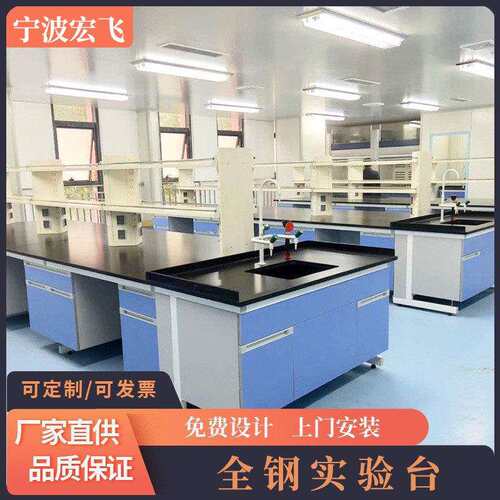 钢木实验台实验室全钢操作台工作台边台理化板实验桌仪器设备宁波