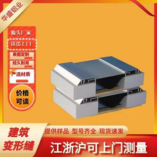 铝合金变形缝伸缩缝建筑外墙屋面沉降缝镀锌钢板收缩缝转角伸缩缝