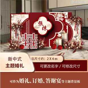 新中式古典红色香槟色结婚婚礼背景板迎宾装饰合影墙现场布置kt定