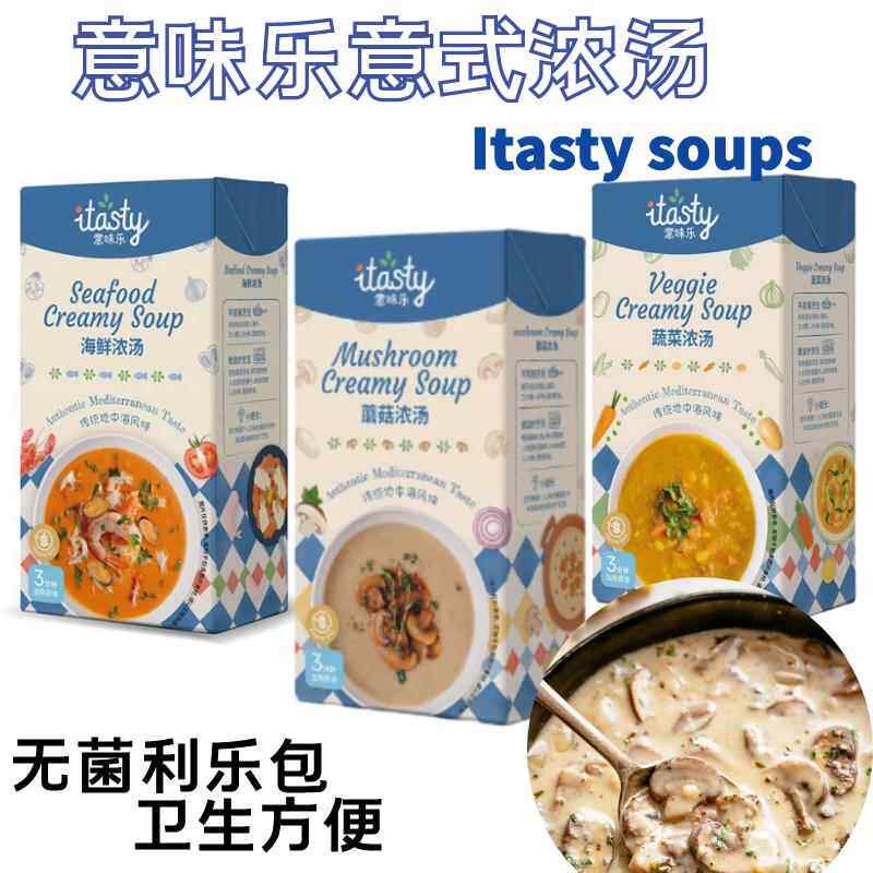 Itasty Soups 西班牙进口意味乐牌海鲜浓汤蔬菜汤奶油蘑菇汤500ml