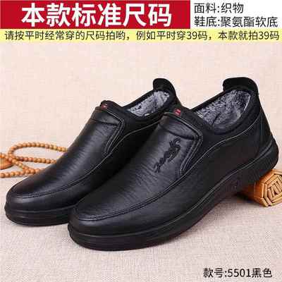 新款老北鞋布京头鞋男款棉冬季加绒加厚防滑爸爸皮鞋中老年人保暖