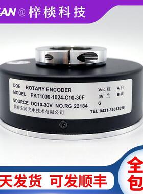 PKT1030-1024-C10-30F长春东河三峰空心轴电梯编码器10600-G30F-A