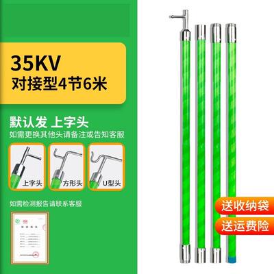 高压令克棒绝缘棒伸缩拉闸杆35kv110电力挑线 线杆电工操作杆绝缘