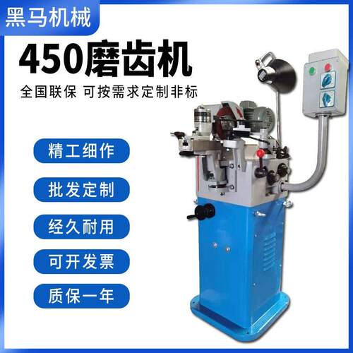 450型全自动磨齿机速钢钨钢锯片修磨机小型砂轮片研磨机数控厂