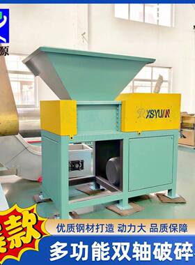 冻鲜牛皮破碎机出料迅速海产品物料撕碎机双轴废金属破碎设备