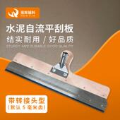 正品 水泥自流齿流平刮工板环氧水泥砂浆施工具自平刮板条带齿刮板