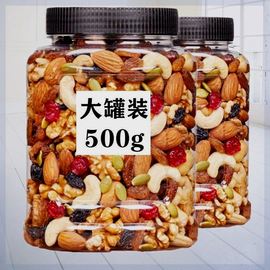 每日坚果混合坚果仁500g1000g袋装净重儿童孕妇零食坚果食品