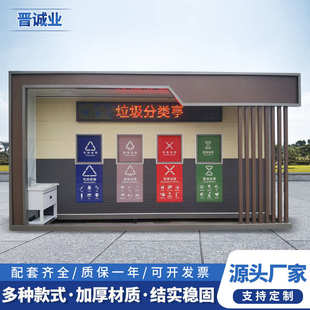 户外环卫垃圾分类房小区街道智能感应垃圾收集站可移动社区垃圾房