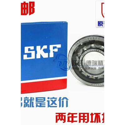 进口NSK SKF轴承 NUP2209 NUP2210 NUP2211 NUP2212 ECP/ECM