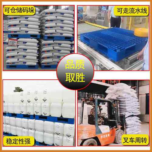 双面网格加车厚塑料托盘仓储物流卡板叉码货架CFF仓托盘库垛塑料