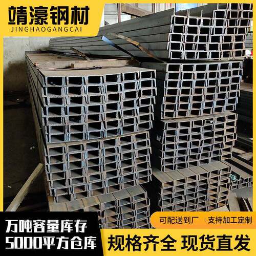 广东现货Q235热轧槽钢国标槽钢条钢结构12米320*92*12槽钢