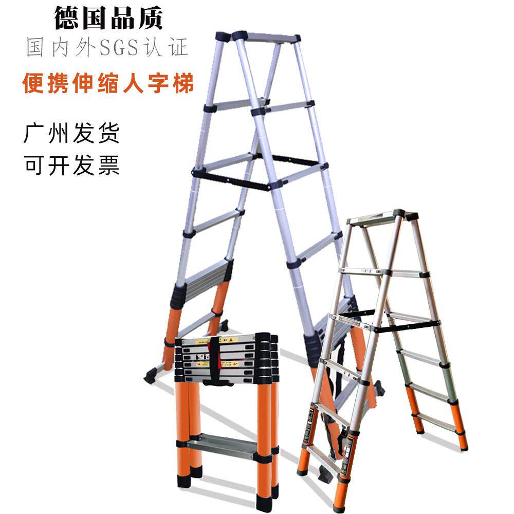 可携式伸缩人字梯工程装修加粗加厚铝钢合金梯子折叠梯爬梯升降家