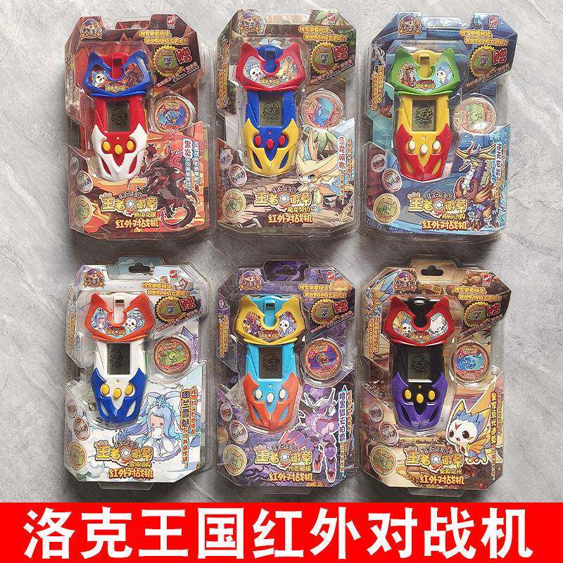 洛克王国红外对战游戏机孩决断之崖儿童果特攻数码对战机玩具