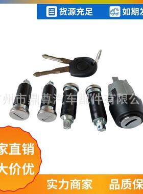 701837205适用于T3Ghia公共车点火开关钥匙缸盖VT07T4Iv90-03