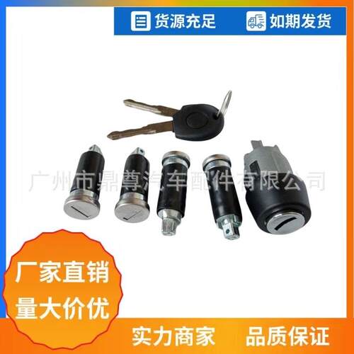 701837205适用于T3Ghia公共车点火开关钥匙缸盖VT07T4Iv90-03