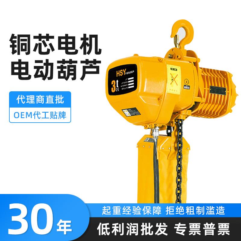 国标环链电动葫芦80V鬼头式电葫芦1TT5T10吨工字钢运行式提升机