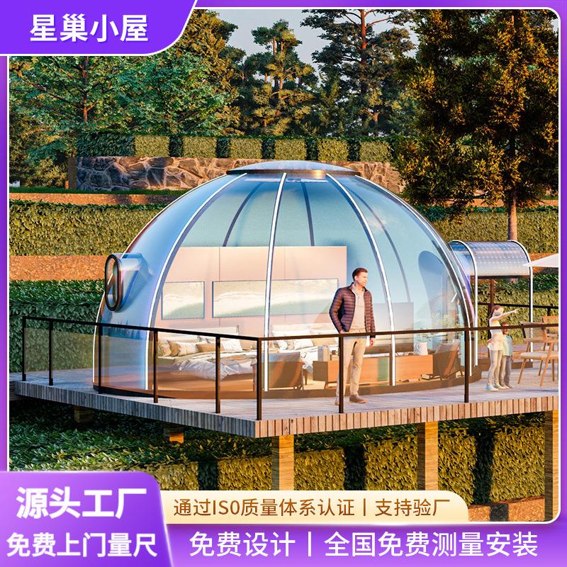 广州厂家PC星空房别墅户外民宿遮风挡雨餐厅泡泡屋露营球形帐篷房